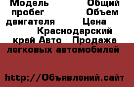  › Модель ­ 2 107 › Общий пробег ­ 82 000 › Объем двигателя ­ 74 › Цена ­ 30 000 - Краснодарский край Авто » Продажа легковых автомобилей   